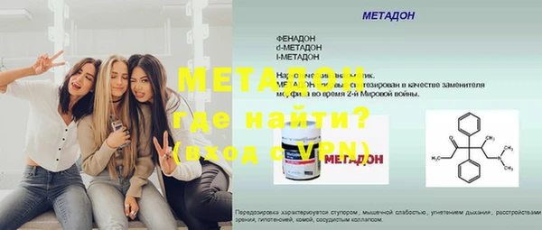 метамфетамин Богородск