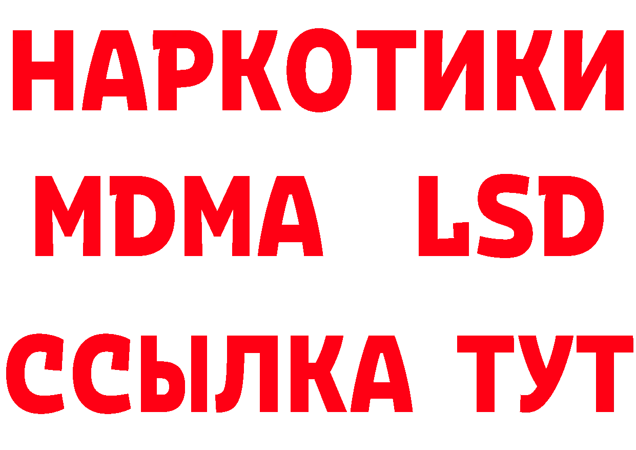 ТГК жижа онион нарко площадка hydra Тырныауз