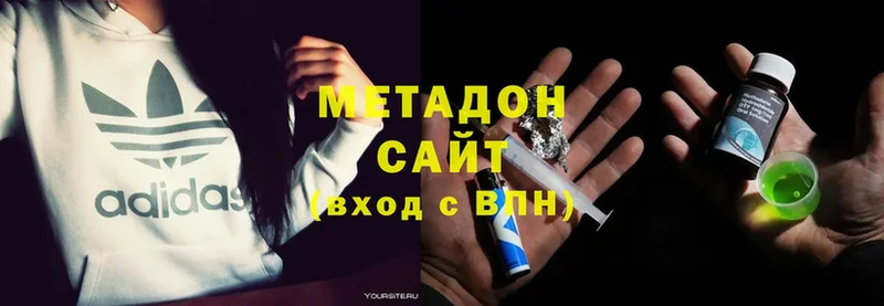 Метадон methadone  Тырныауз 